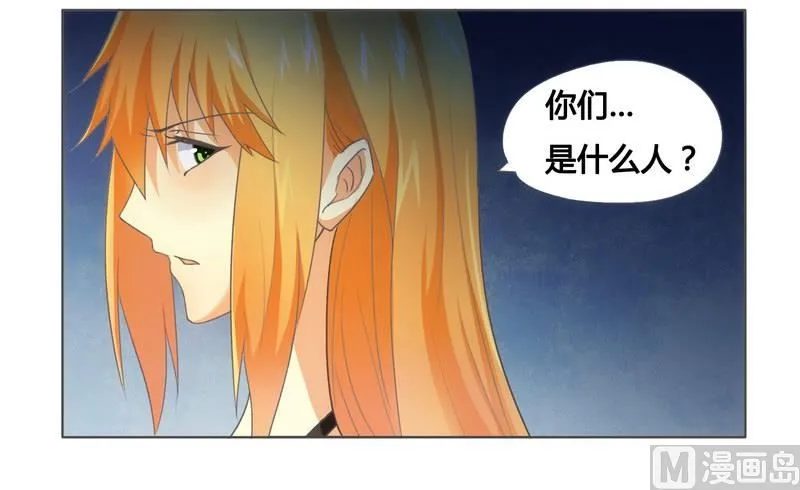 第6话 被算计了 第12页