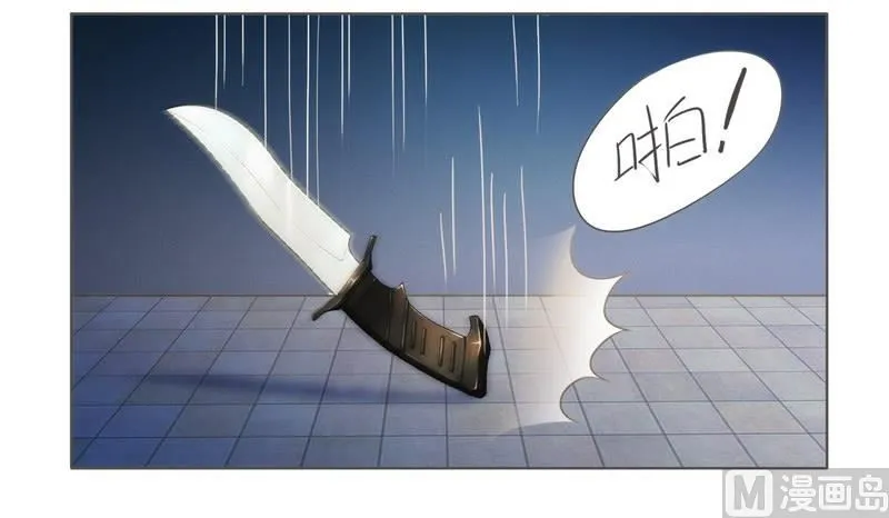 第6话 被算计了 第17页