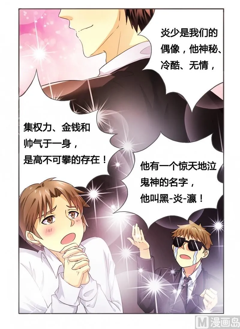 第7话 被拍卖 第8页