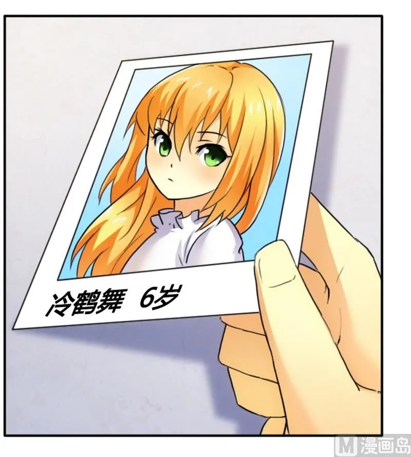 第8话 一见钟情 第4页