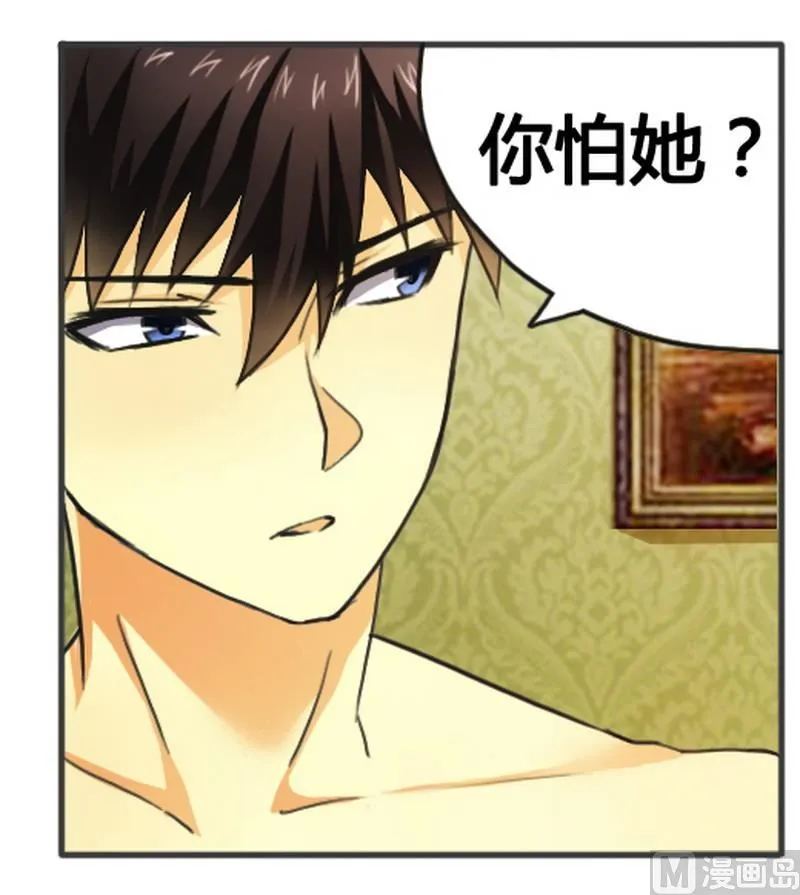 第8话 一见钟情 第9页