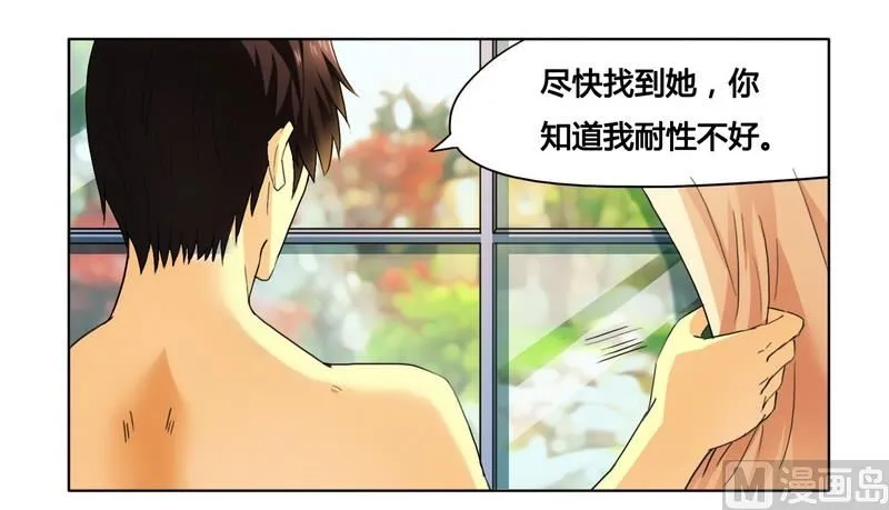 第8话 一见钟情 第12页