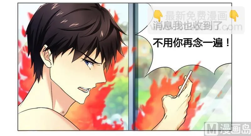 第8话 一见钟情 第18页