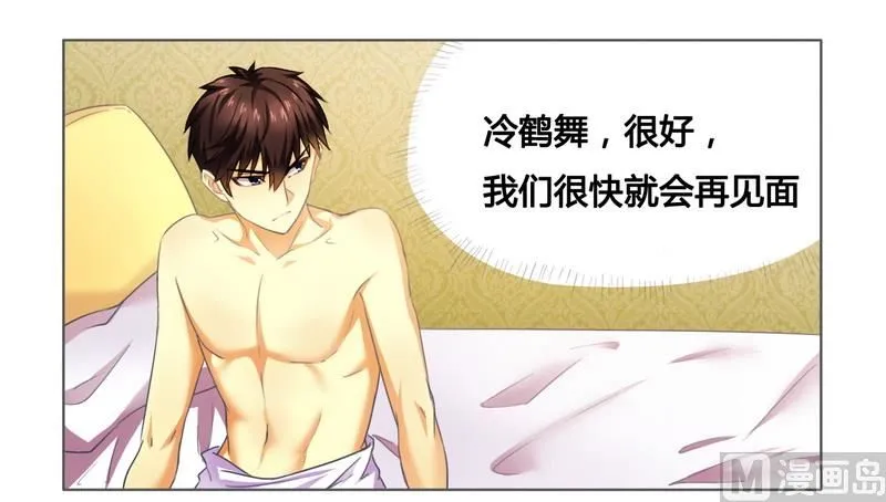 第8话 一见钟情 第24页