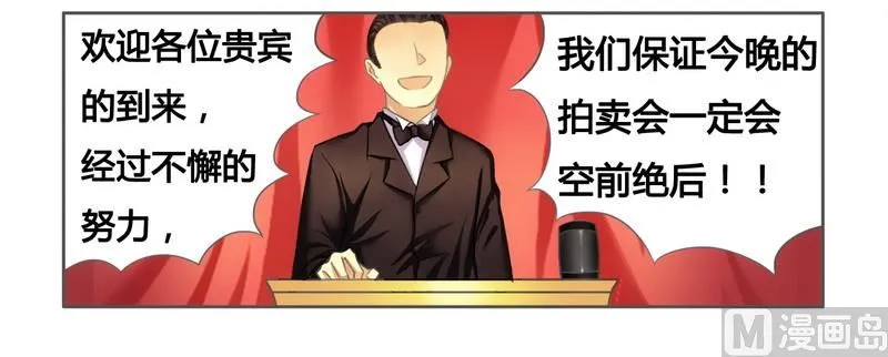 第8话 一见钟情 第26页