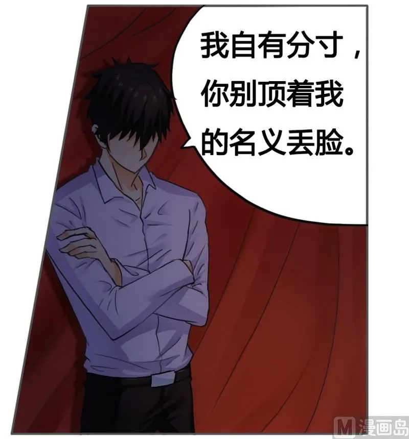 第8话 一见钟情 第36页