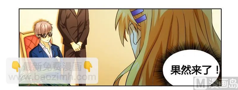 第9话 拍卖会上下黑手 第5页