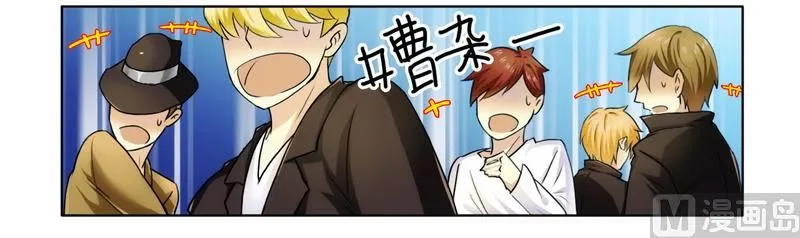第9话 拍卖会上下黑手 第12页