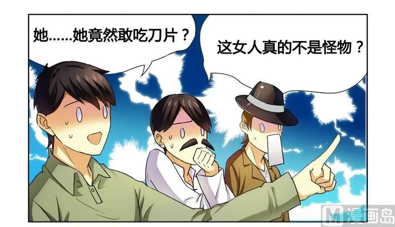 第9话 拍卖会上下黑手 第26页
