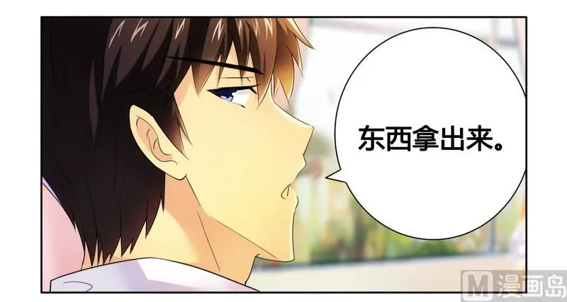 第11话 做我的保姆 第1页