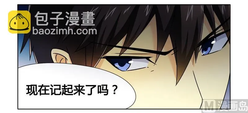 第11话 做我的保姆 第5页