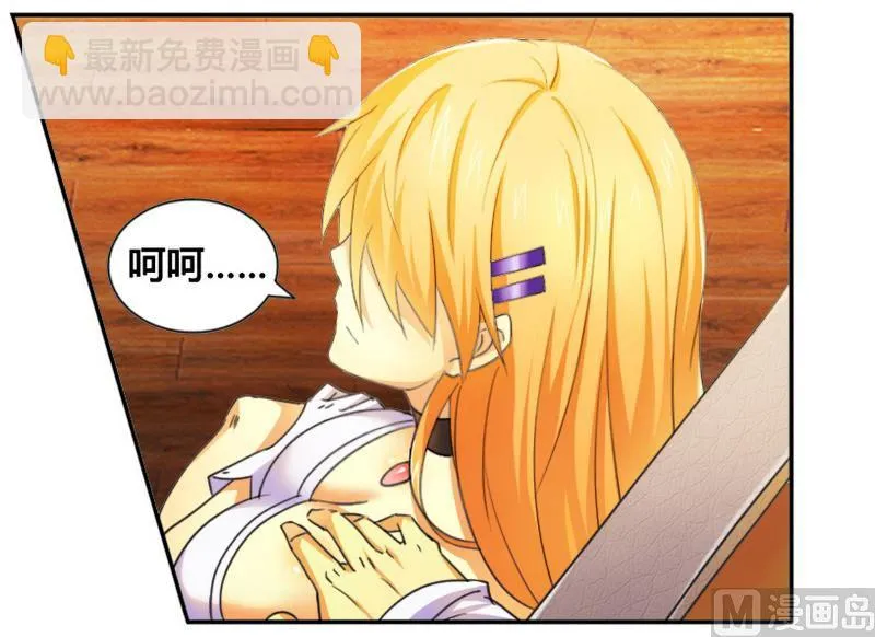 第11话 做我的保姆 第12页