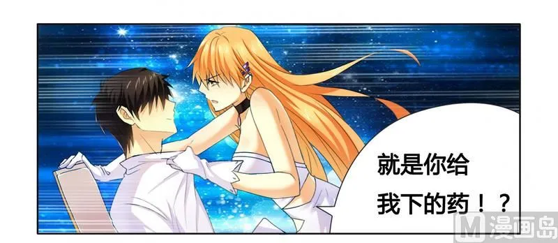 第11话 做我的保姆 第14页