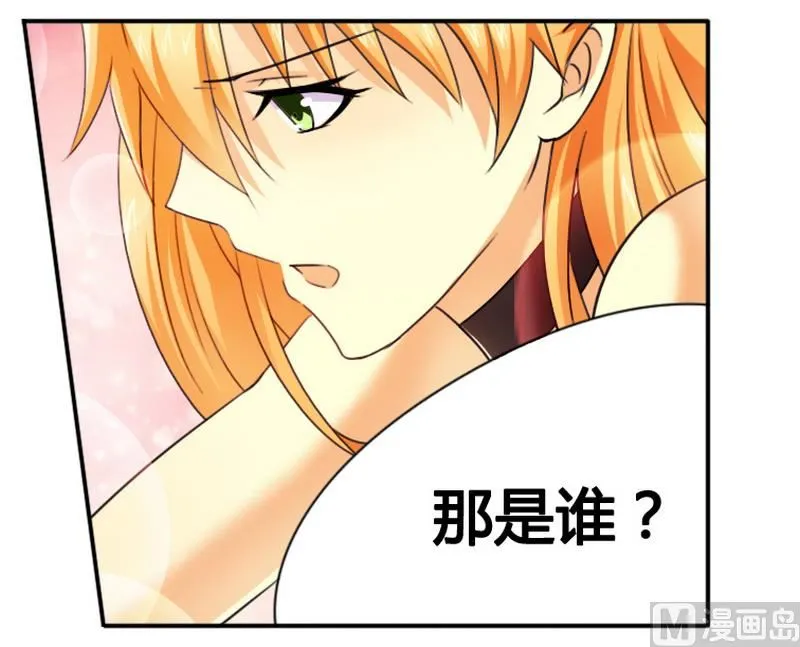 第11话 做我的保姆 第16页