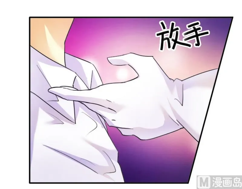 第11话 做我的保姆 第22页