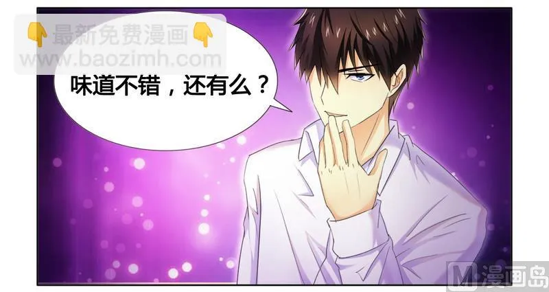 第11话 做我的保姆 第24页