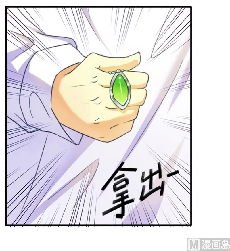 第11话 做我的保姆 第26页