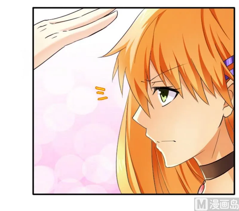 第11话 做我的保姆 第32页