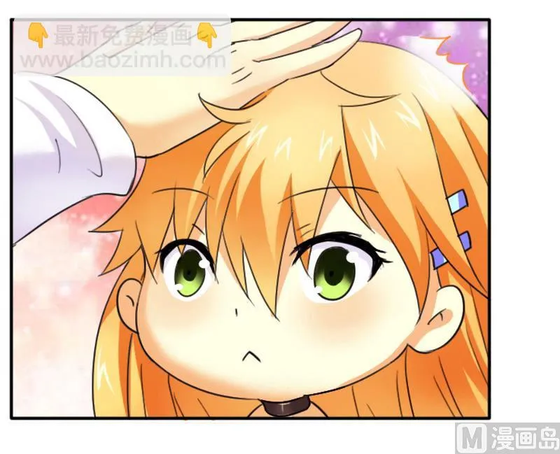 第11话 做我的保姆 第33页
