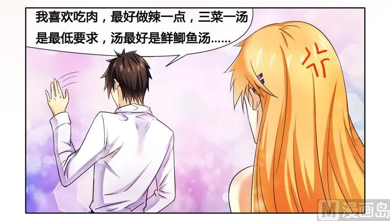 第11话 做我的保姆 第36页