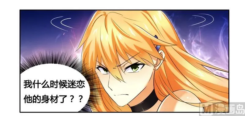 第12话 交易达成 第7页