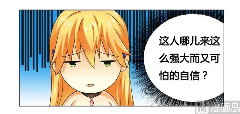 第12话 交易达成 第14页