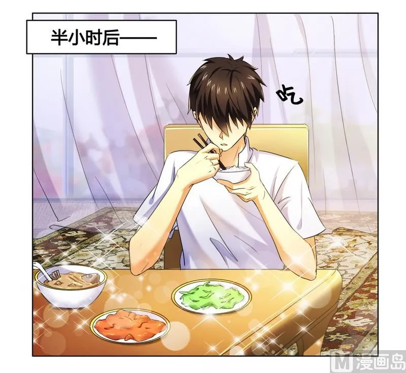 第12话 交易达成 第15页