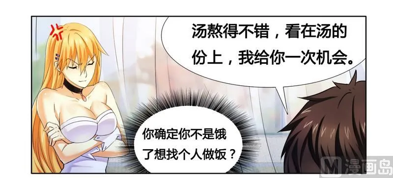 第12话 交易达成 第16页
