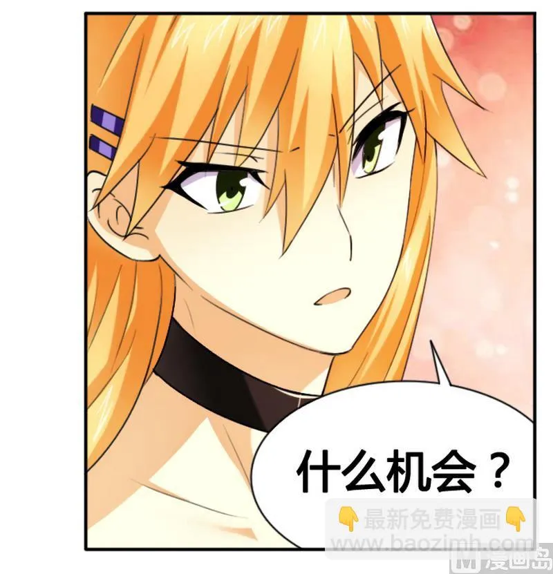 第12话 交易达成 第17页