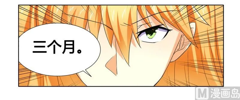 第12话 交易达成 第19页