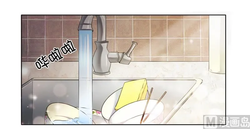 第14话 让你爱上我 第7页
