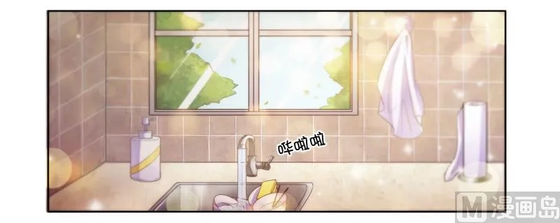 第14话 让你爱上我 第8页