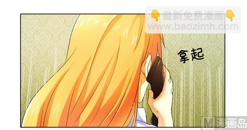 第14话 让你爱上我 第16页