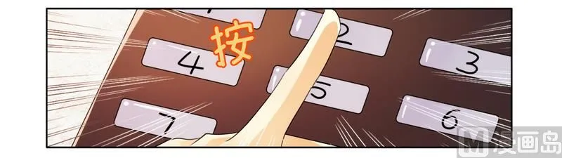 第14话 让你爱上我 第17页