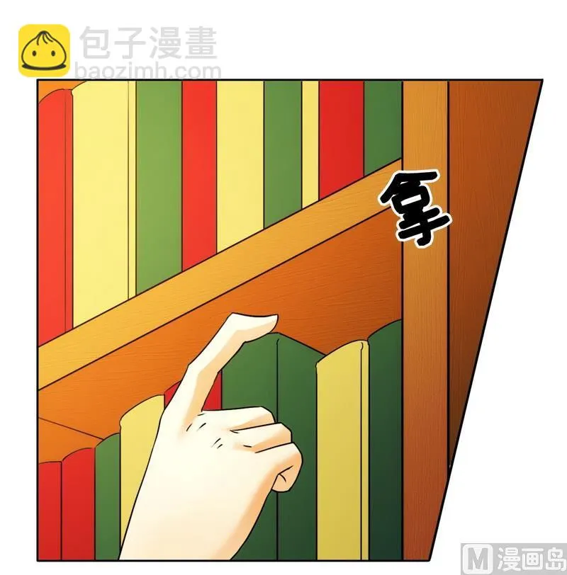 第15话 竟然什么都知道 第8页