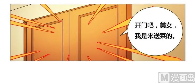 第15话 竟然什么都知道 第18页