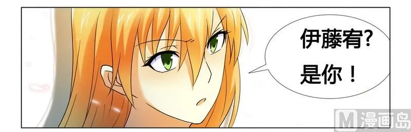 第15话 竟然什么都知道 第20页