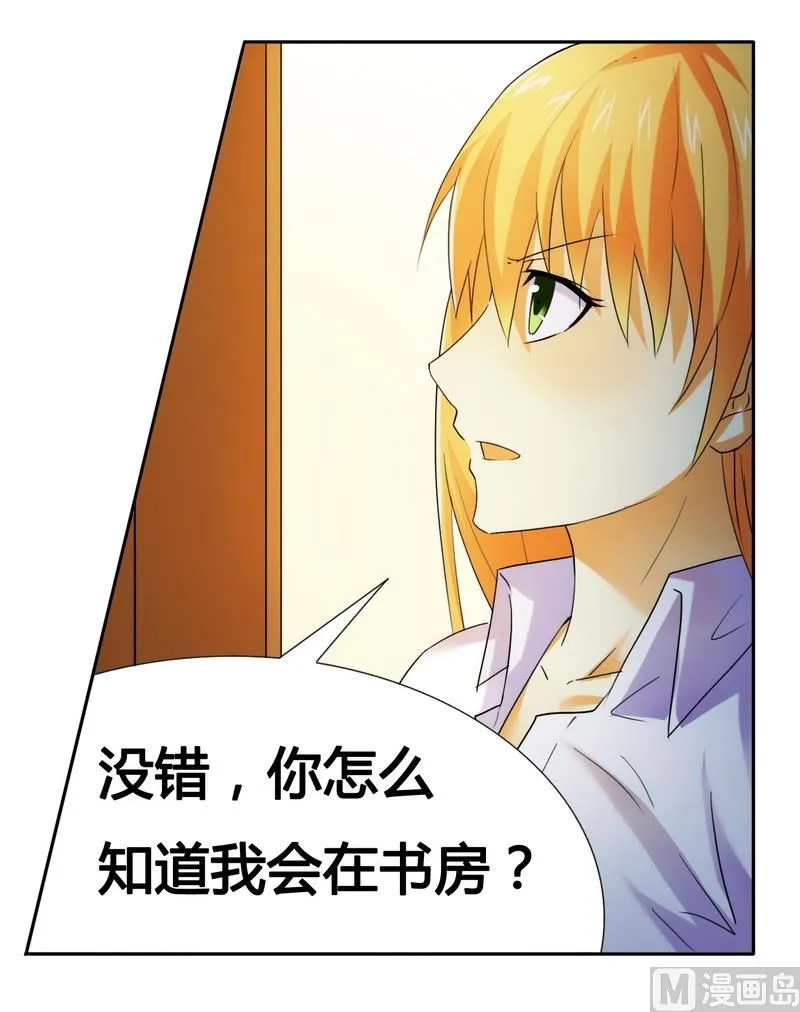 第15话 竟然什么都知道 第24页