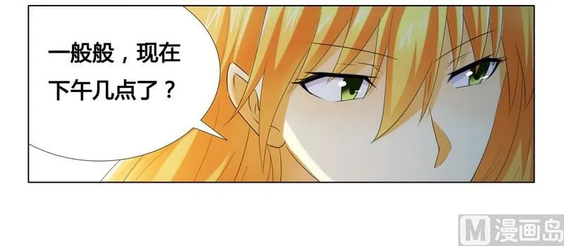 第15话 竟然什么都知道 第27页