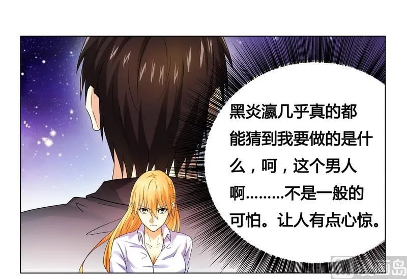 第15话 竟然什么都知道 第28页