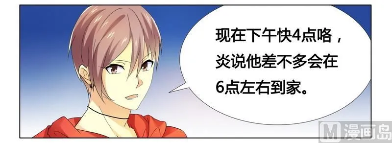 第15话 竟然什么都知道 第29页
