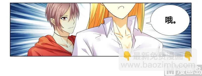 第15话 竟然什么都知道 第30页