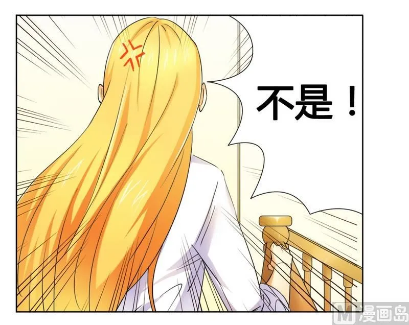 第16话 似乎很激烈 第3页