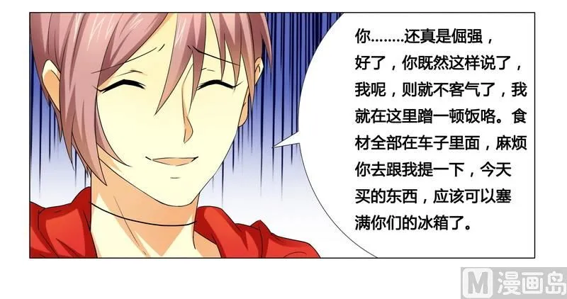 第16话 似乎很激烈 第4页