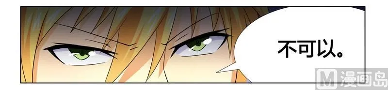 第16话 似乎很激烈 第16页