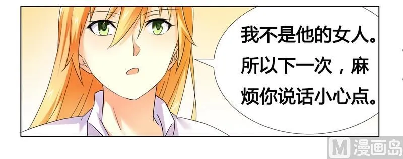 第16话 似乎很激烈 第21页