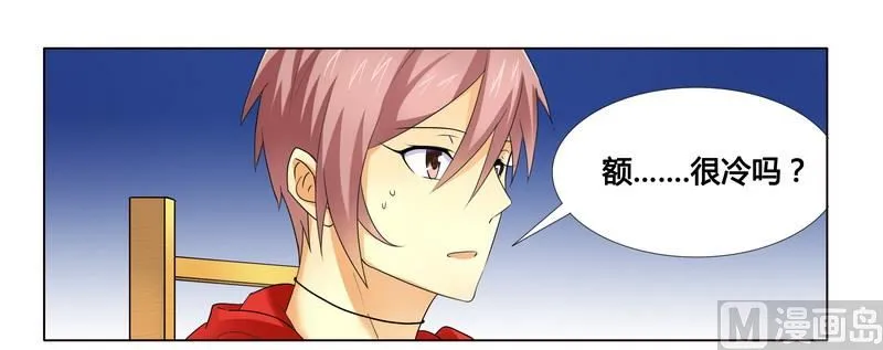 第16话 似乎很激烈 第25页