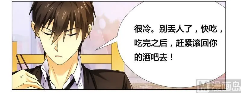 第16话 似乎很激烈 第26页