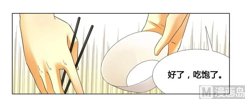 第16话 似乎很激烈 第28页