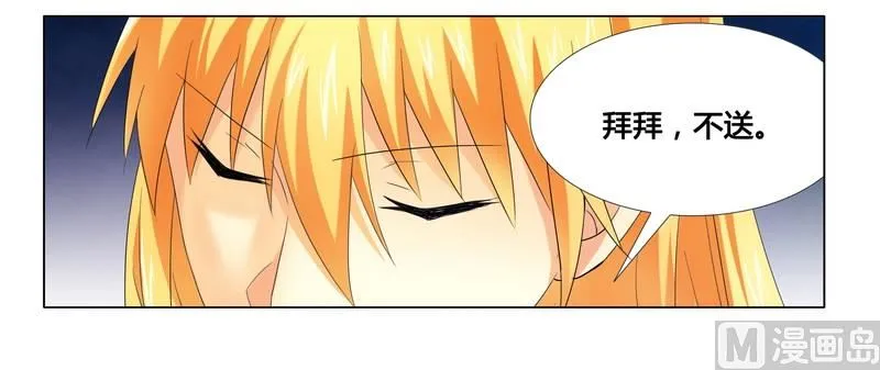 第16话 似乎很激烈 第30页